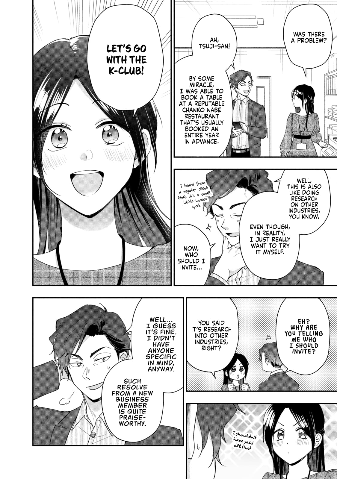 Kono Kaisha ni Suki na Hito ga Imasu