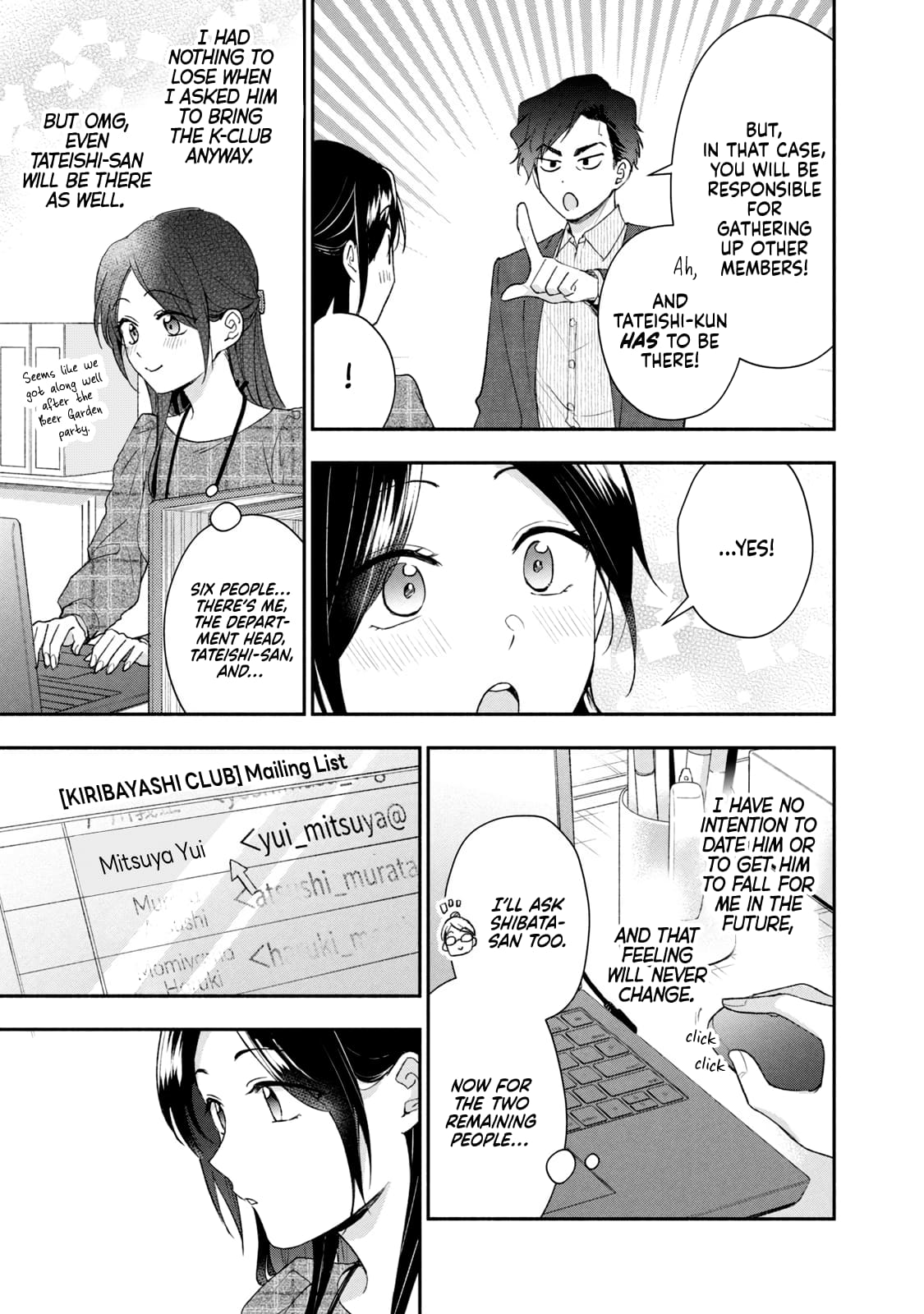 Kono Kaisha ni Suki na Hito ga Imasu