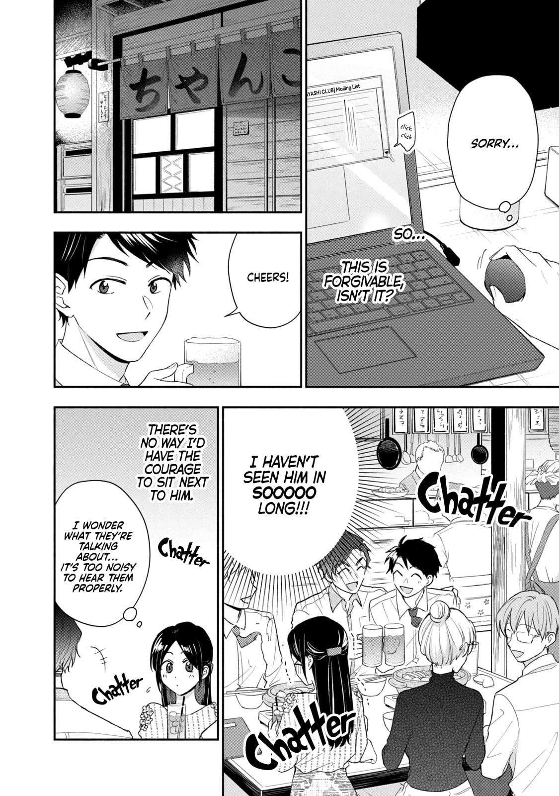 Kono Kaisha ni Suki na Hito ga Imasu