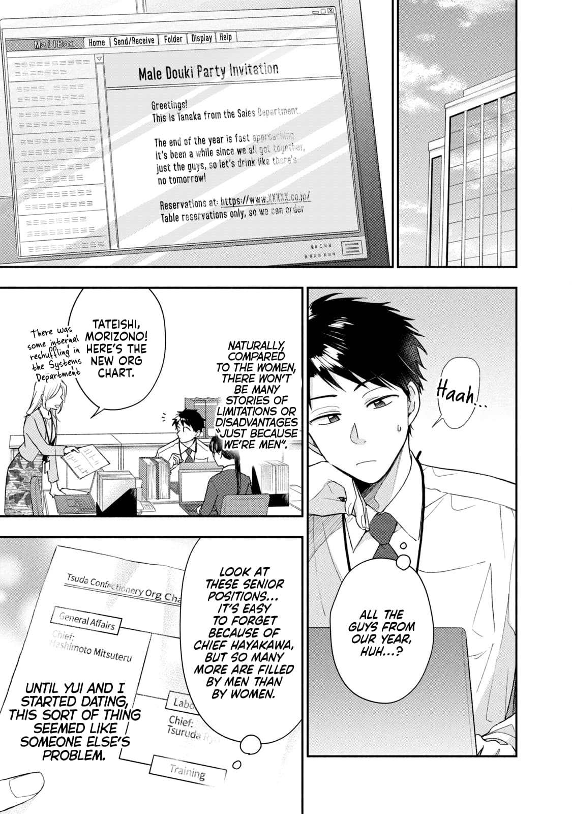 Kono Kaisha ni Suki na Hito ga Imasu