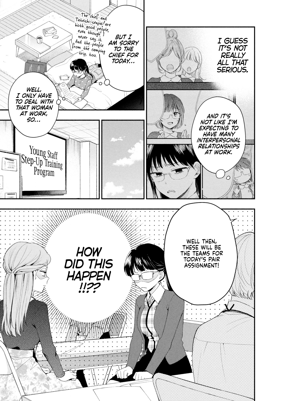 Kono Kaisha ni Suki na Hito ga Imasu