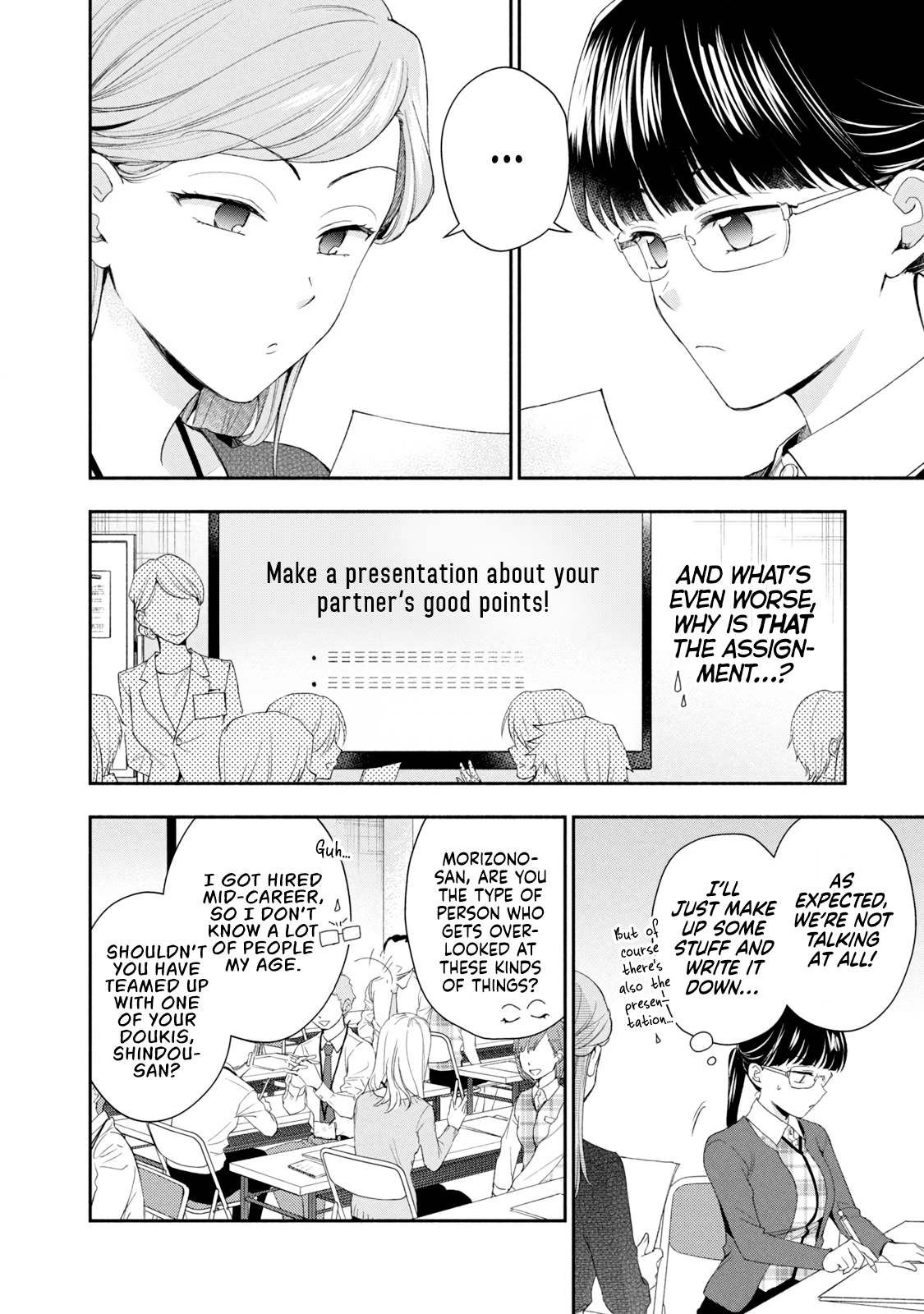 Kono Kaisha ni Suki na Hito ga Imasu