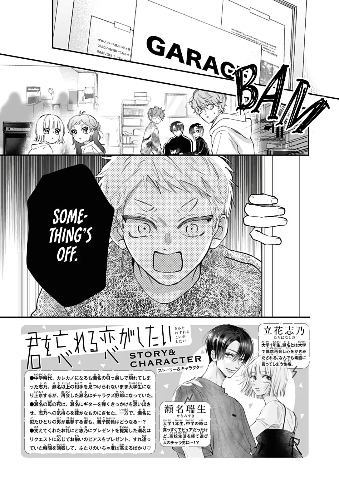 Kimi wo Wasureru Koi ga Shitai