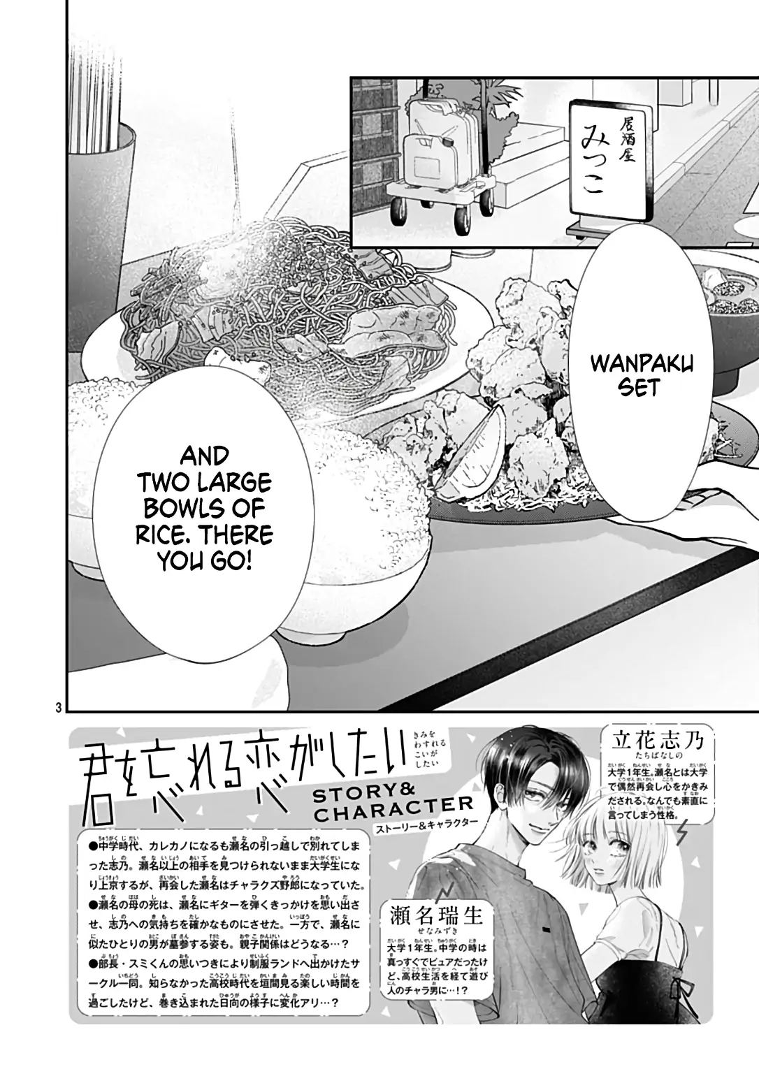 Kimi wo Wasureru Koi ga Shitai