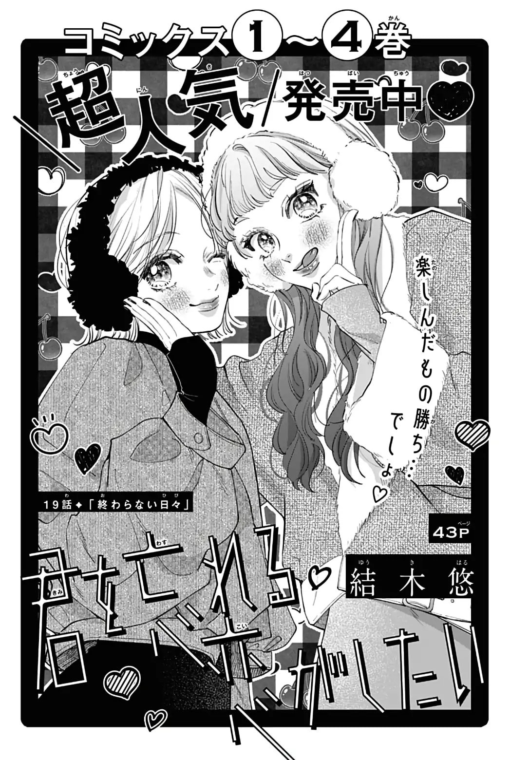 Kimi wo Wasureru Koi ga Shitai