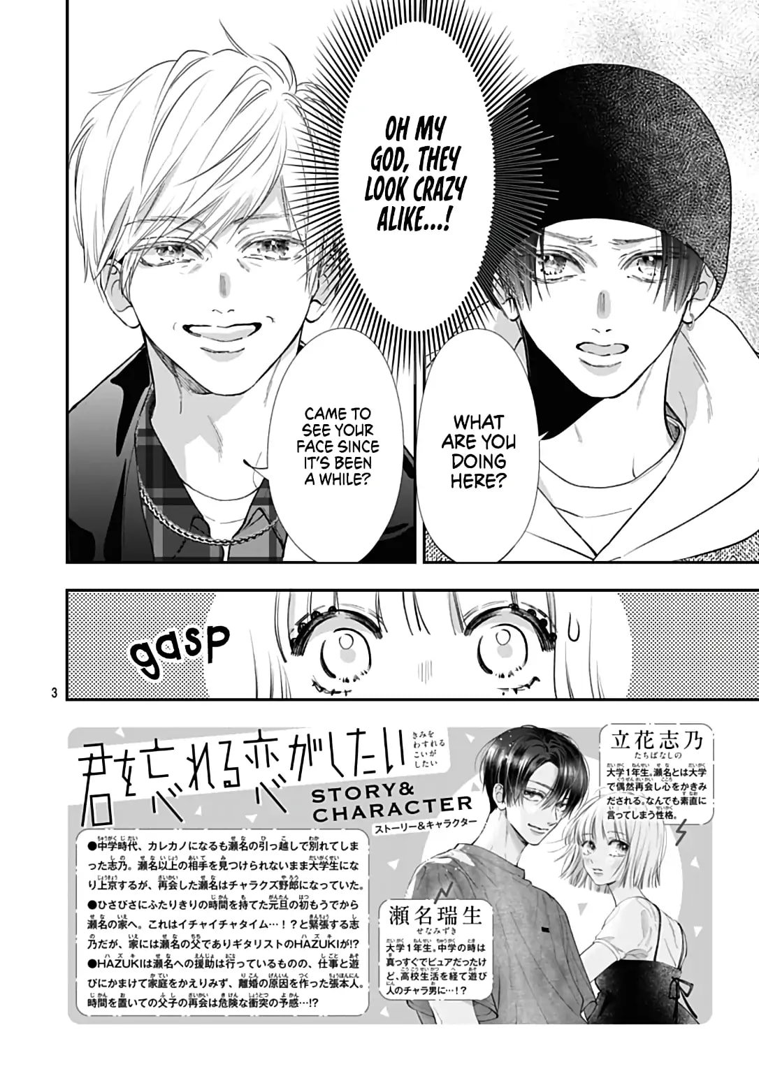 Kimi wo Wasureru Koi ga Shitai