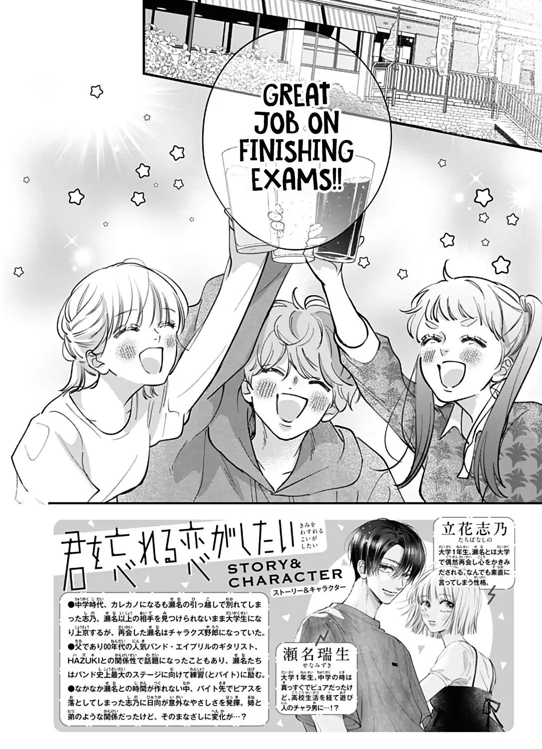 Kimi wo Wasureru Koi ga Shitai