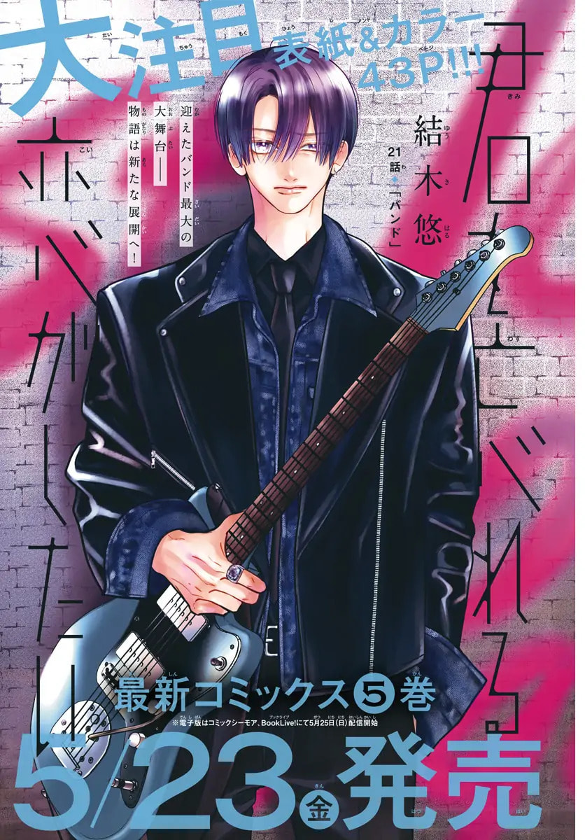 Kimi wo Wasureru Koi ga Shitai