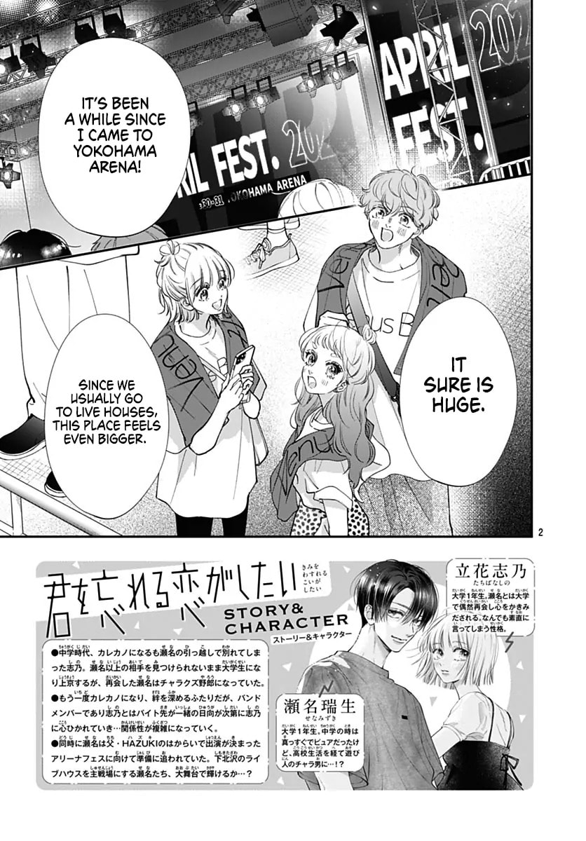 Kimi wo Wasureru Koi ga Shitai