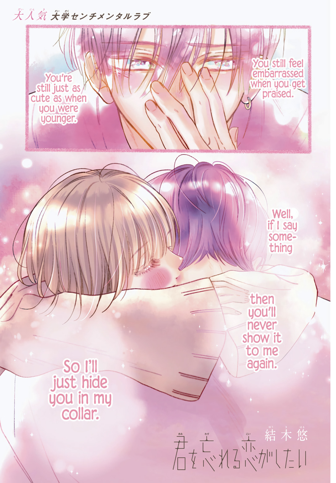 Kimi wo Wasureru Koi ga Shitai