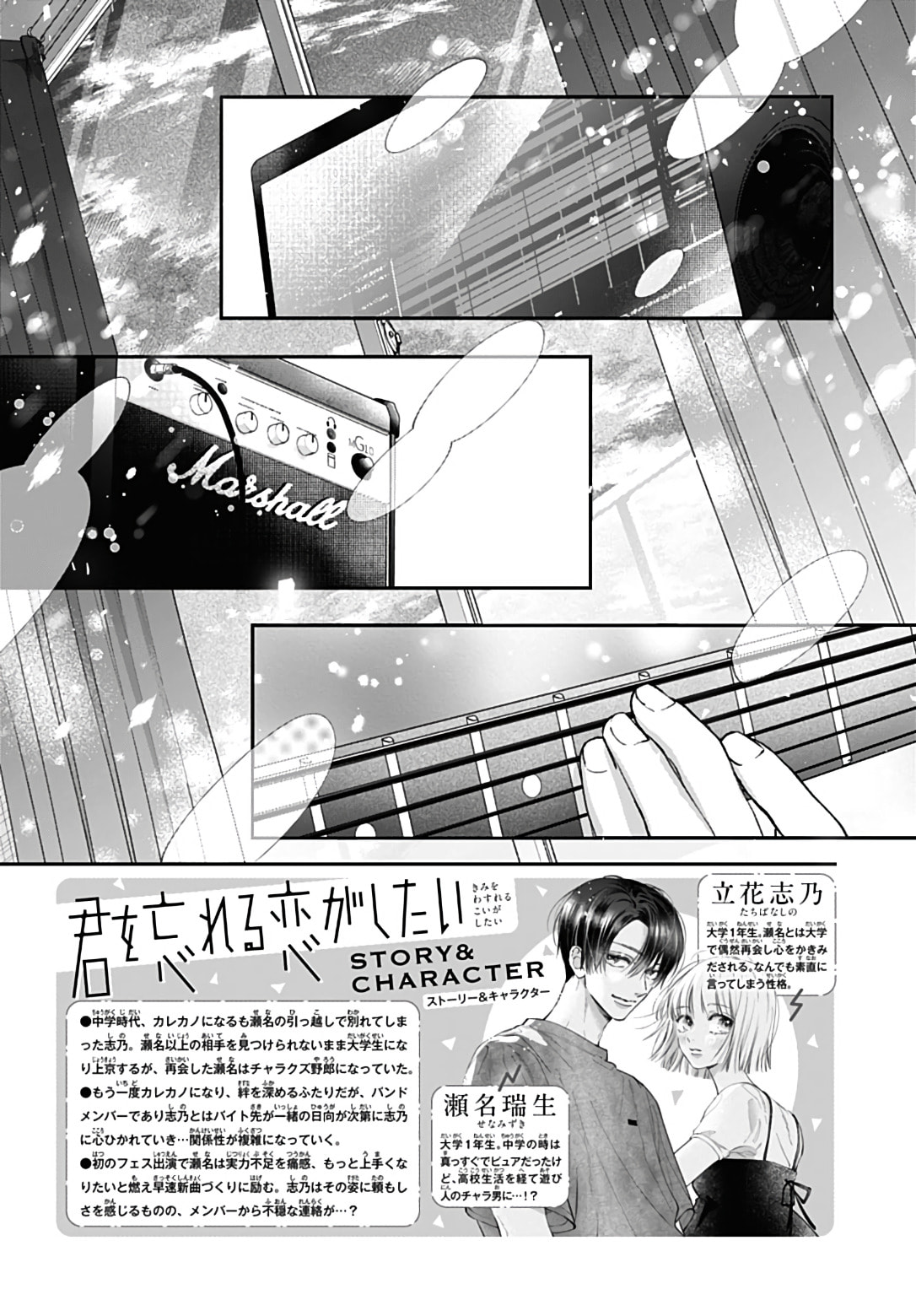 Kimi wo Wasureru Koi ga Shitai