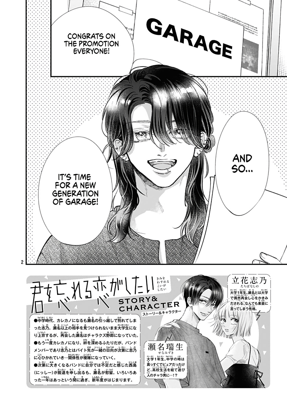 Kimi wo Wasureru Koi ga Shitai