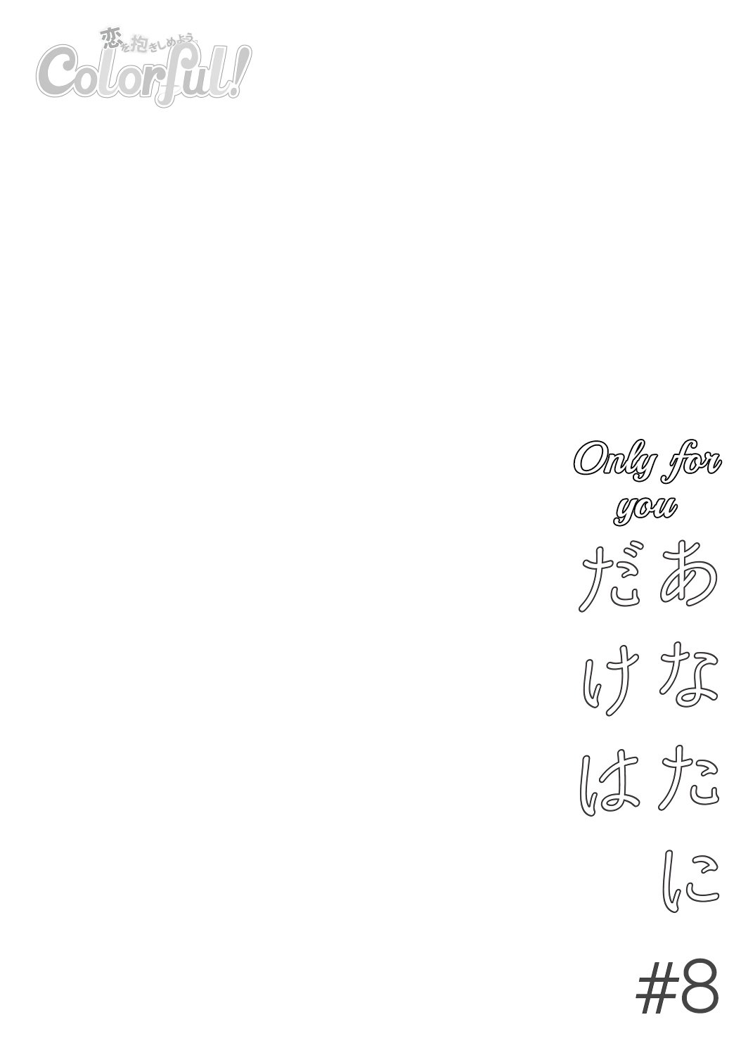 It's Always You