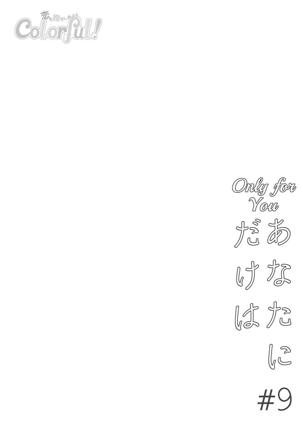 It's Always You