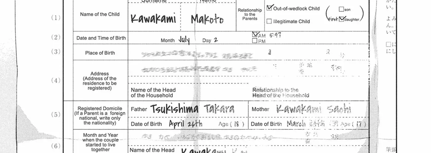 My Girlfriend's Child