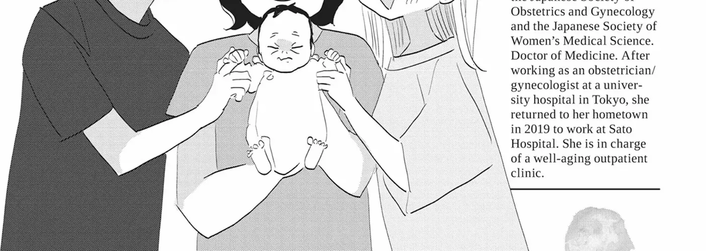 My Girlfriend's Child