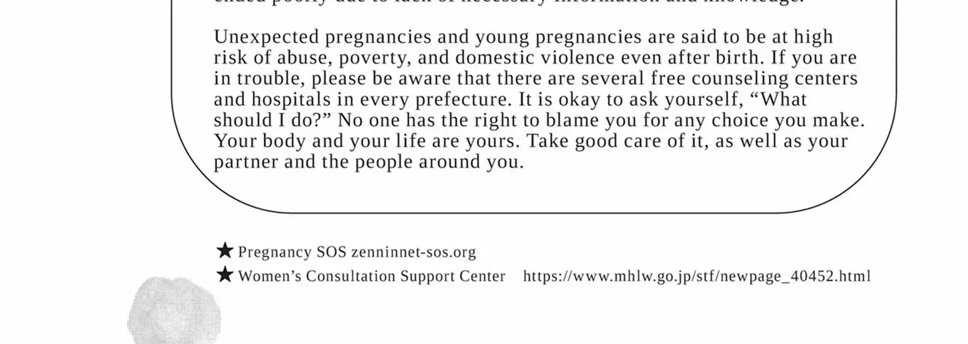 My Girlfriend's Child