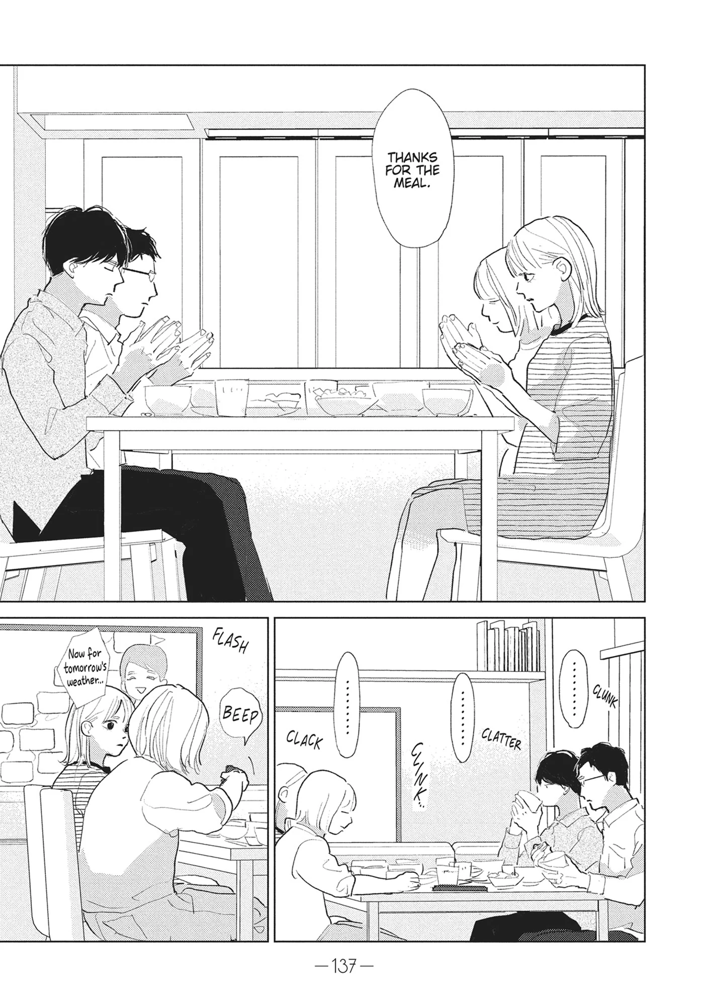 My Girlfriend's Child