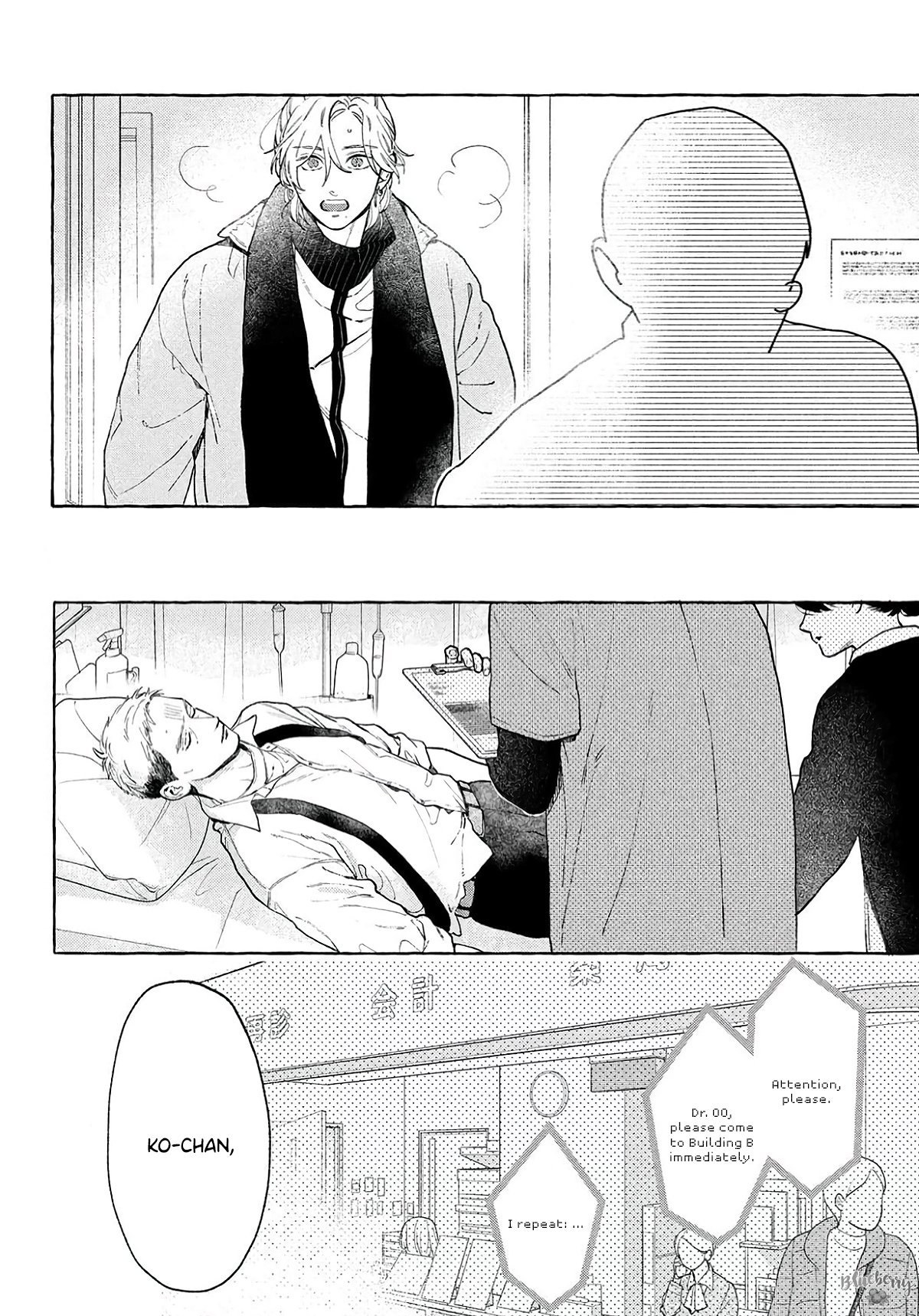 Uruwashi no Yoi no Tsuki