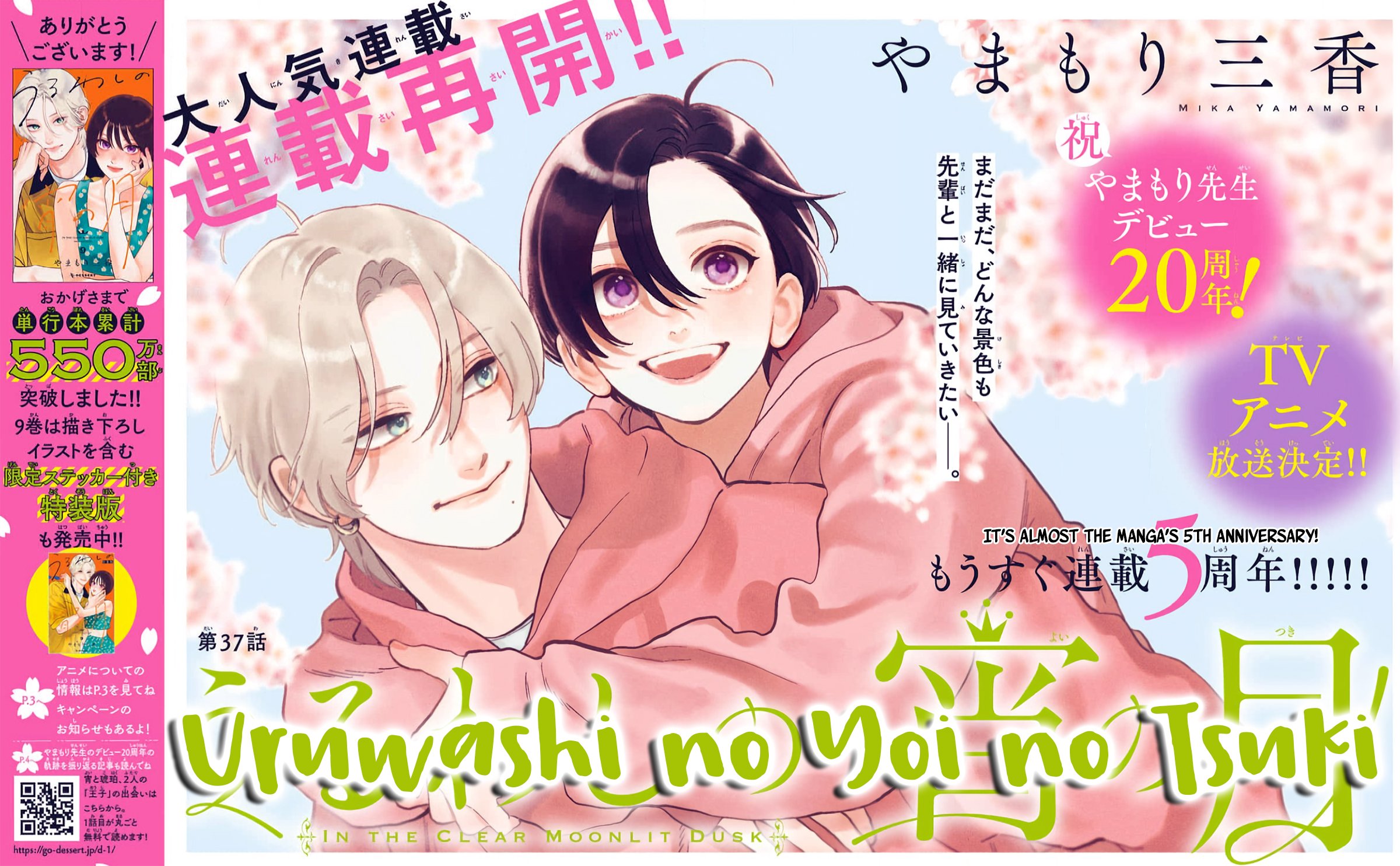Uruwashi no Yoi no Tsuki