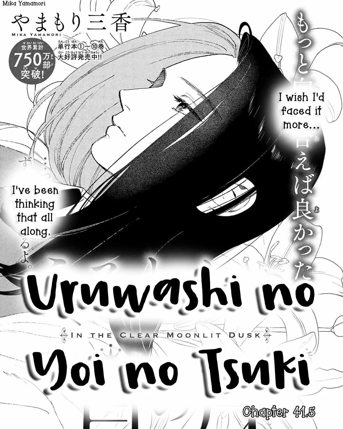 Uruwashi no Yoi no Tsuki