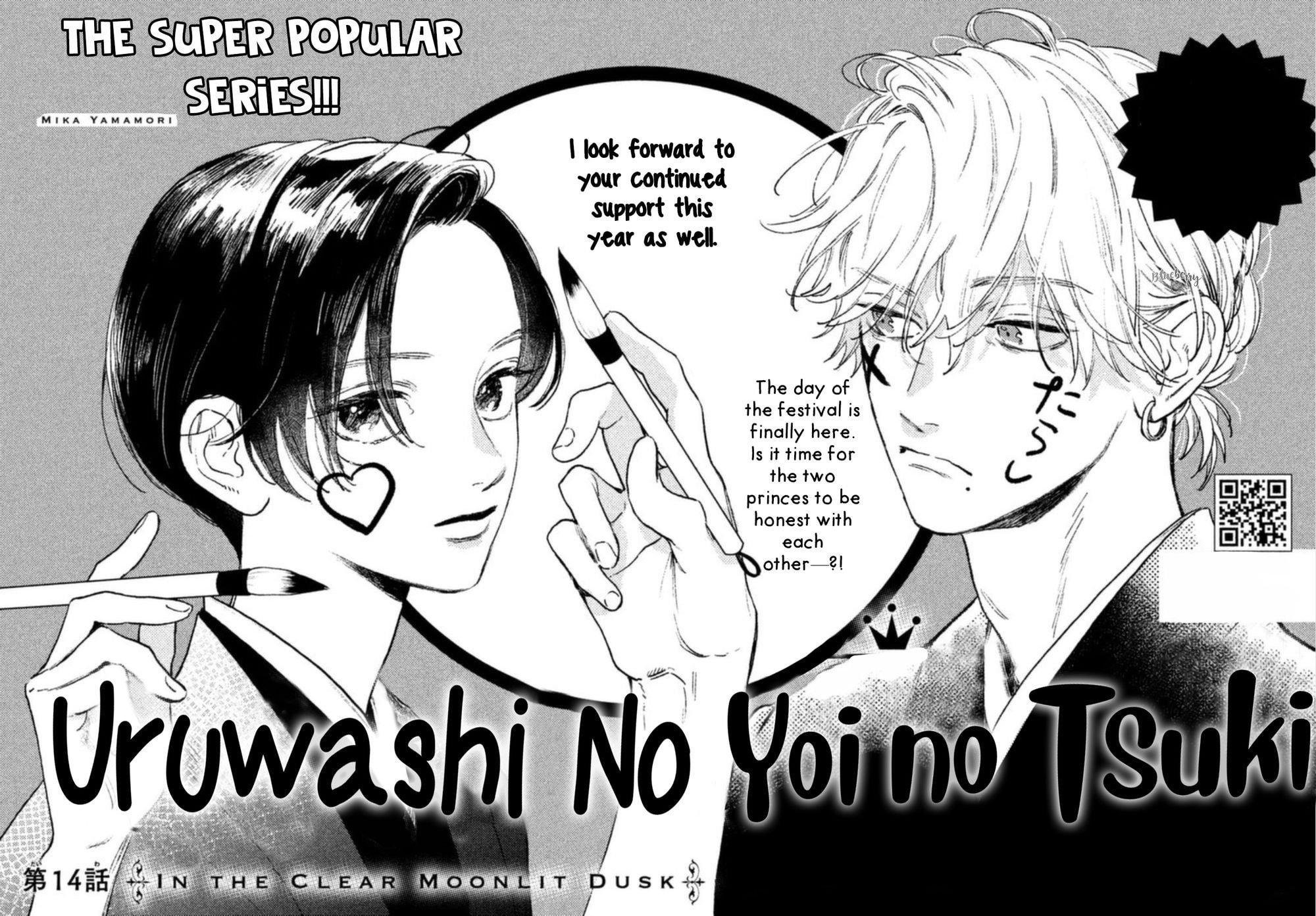 Uruwashi no Yoi no Tsuki