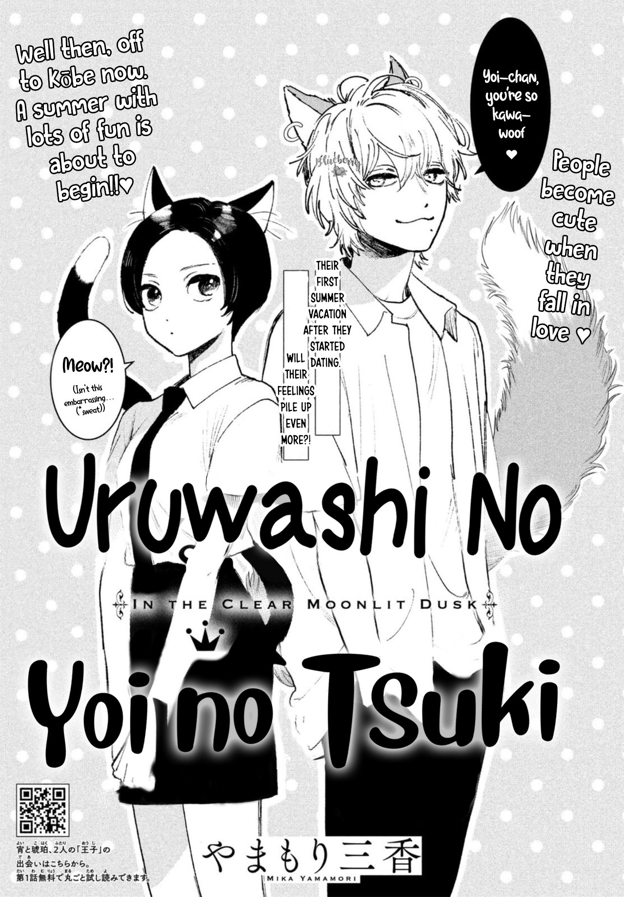 Uruwashi no Yoi no Tsuki