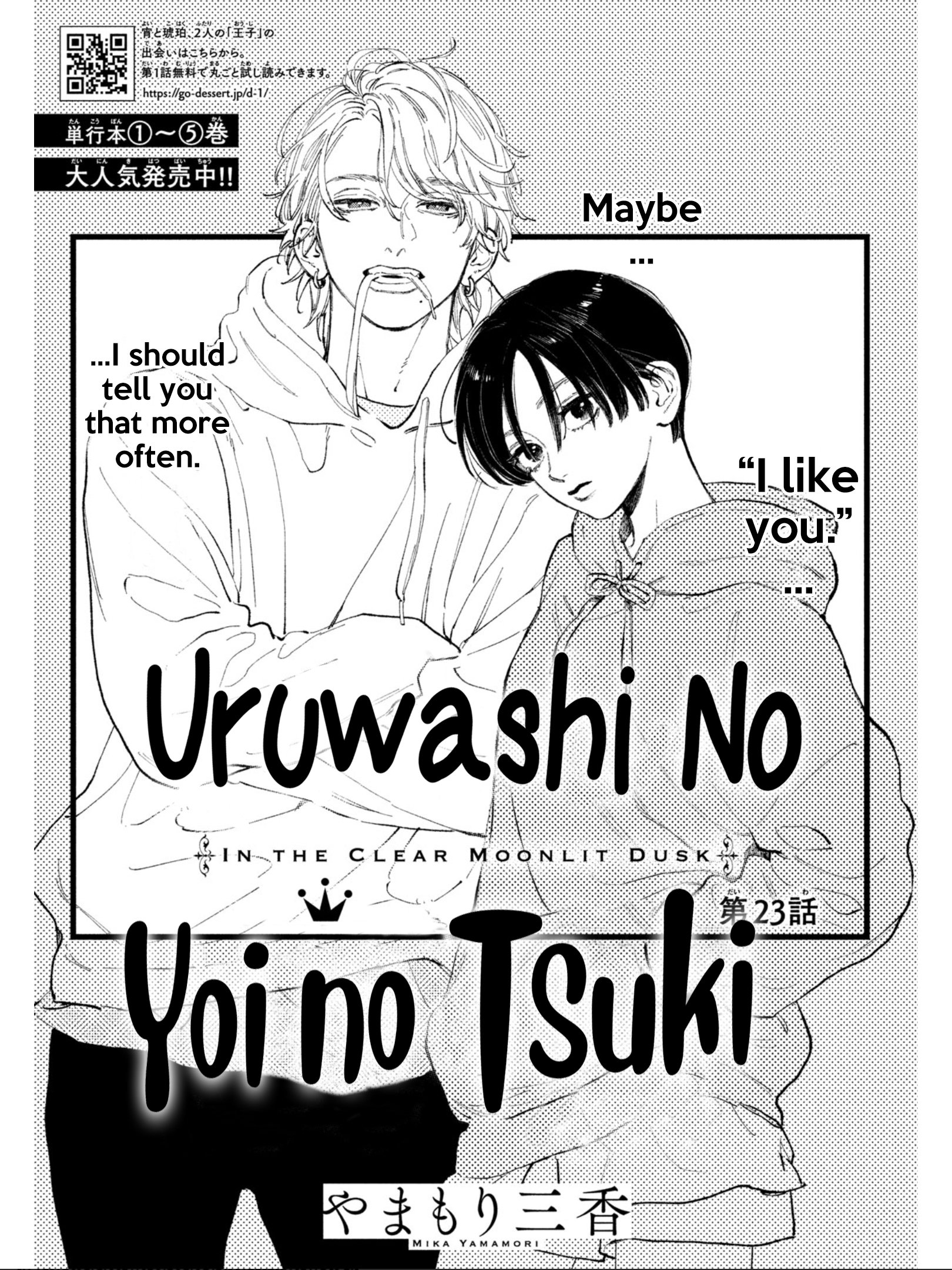 Uruwashi no Yoi no Tsuki