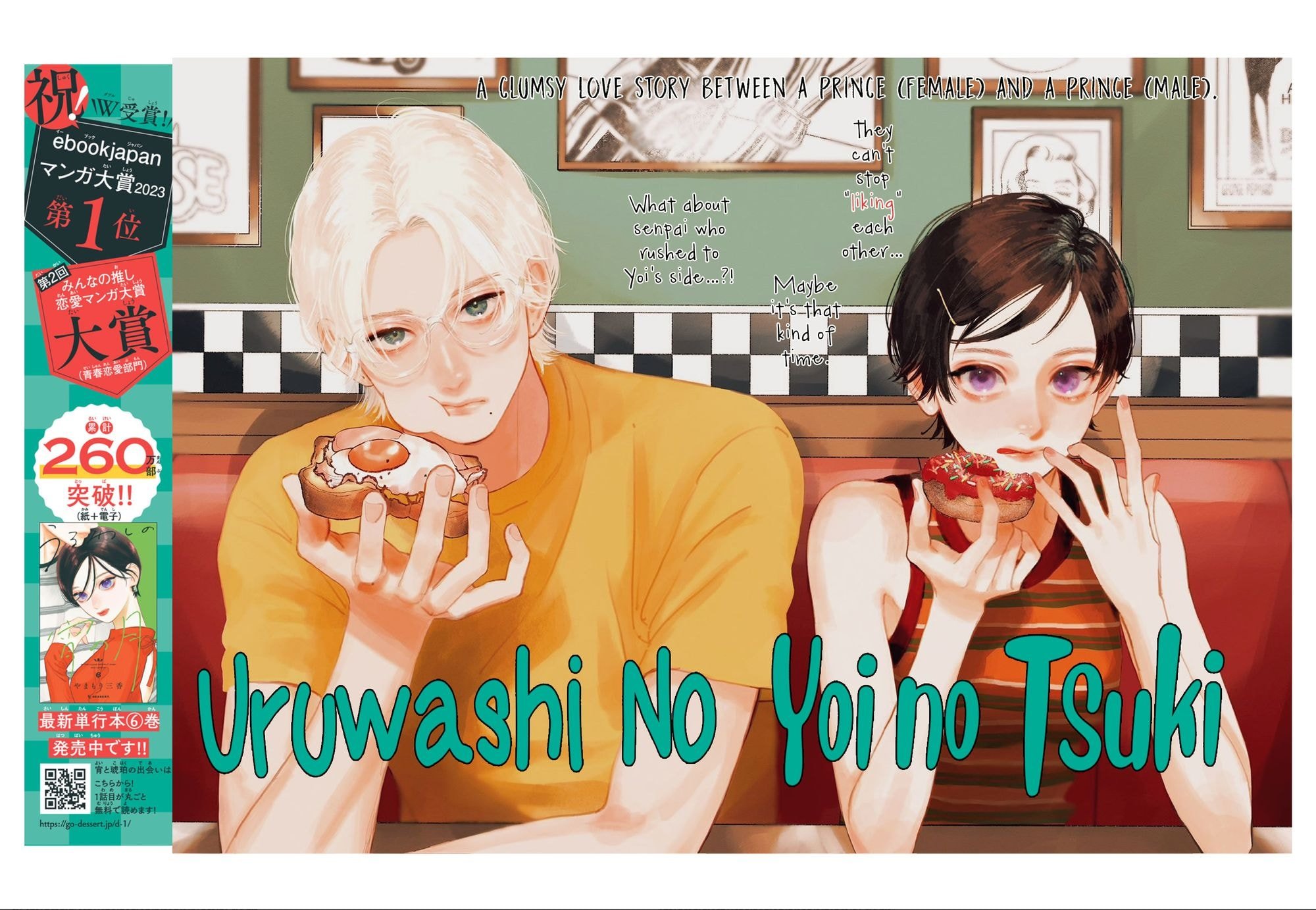 Uruwashi no Yoi no Tsuki