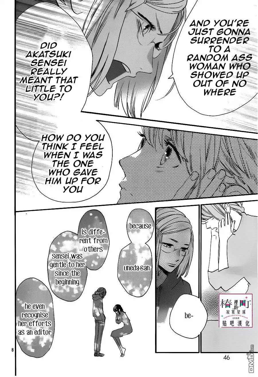 Tsubaki-chou Lonely Planet