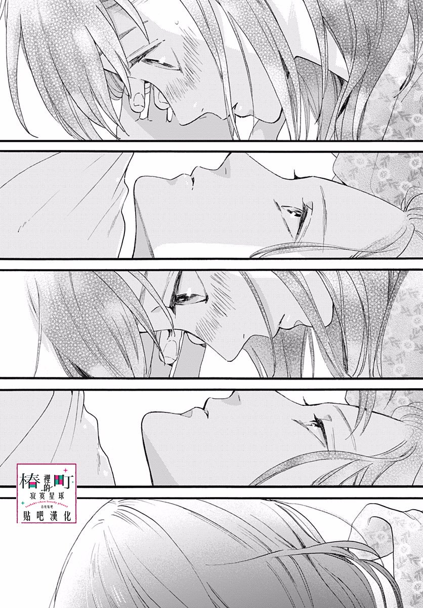 Tsubaki-chou Lonely Planet