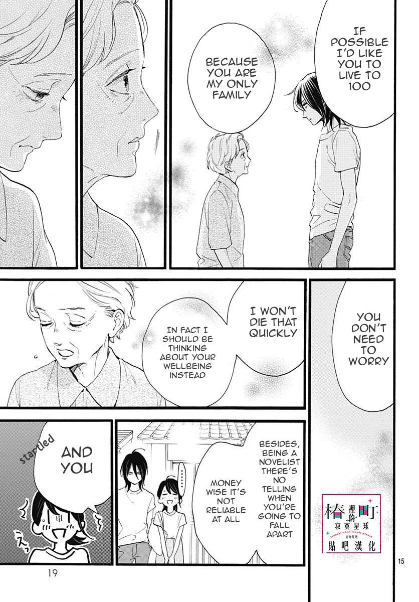 Tsubaki-chou Lonely Planet