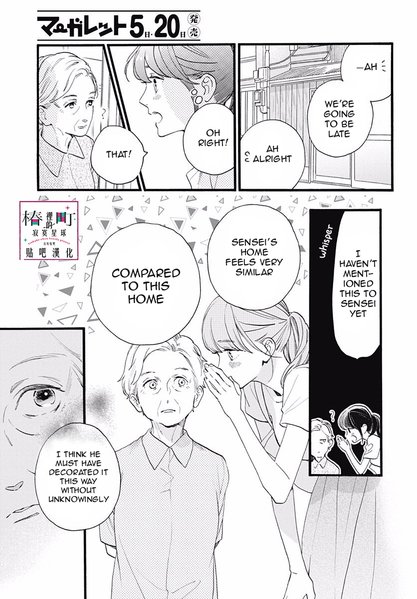 Tsubaki-chou Lonely Planet