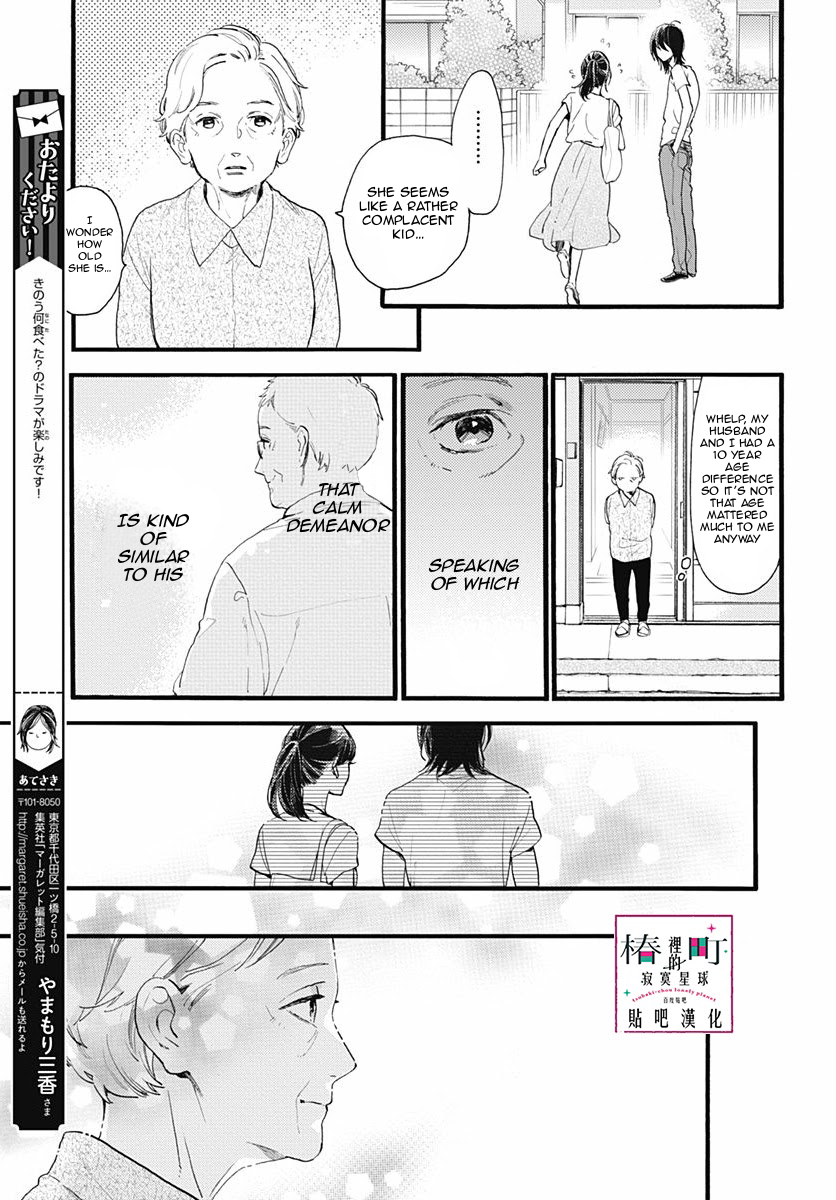 Tsubaki-chou Lonely Planet