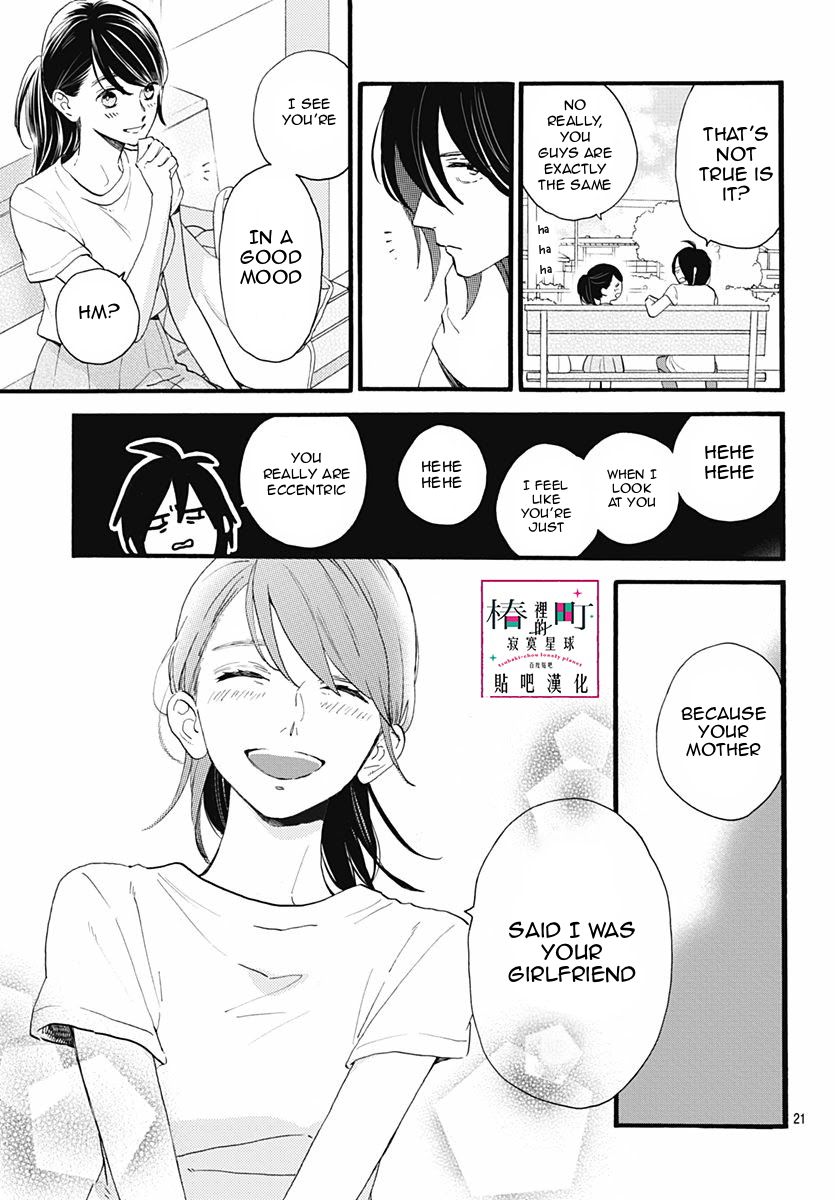 Tsubaki-chou Lonely Planet