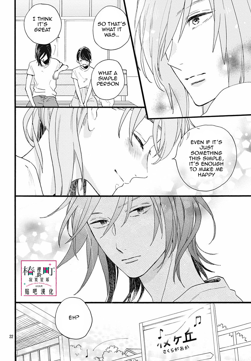 Tsubaki-chou Lonely Planet