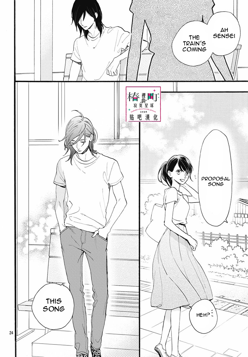 Tsubaki-chou Lonely Planet