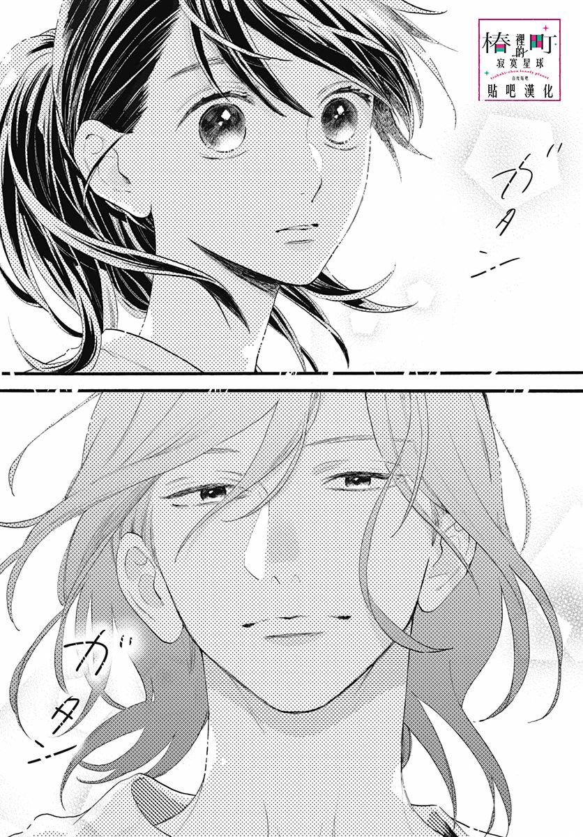 Tsubaki-chou Lonely Planet