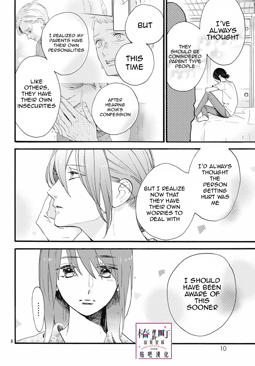 Tsubaki-chou Lonely Planet