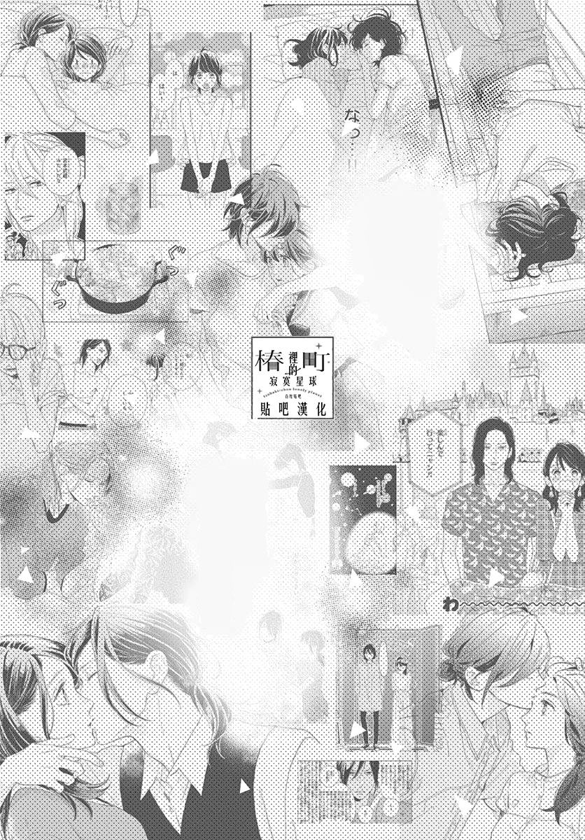 Tsubaki-chou Lonely Planet