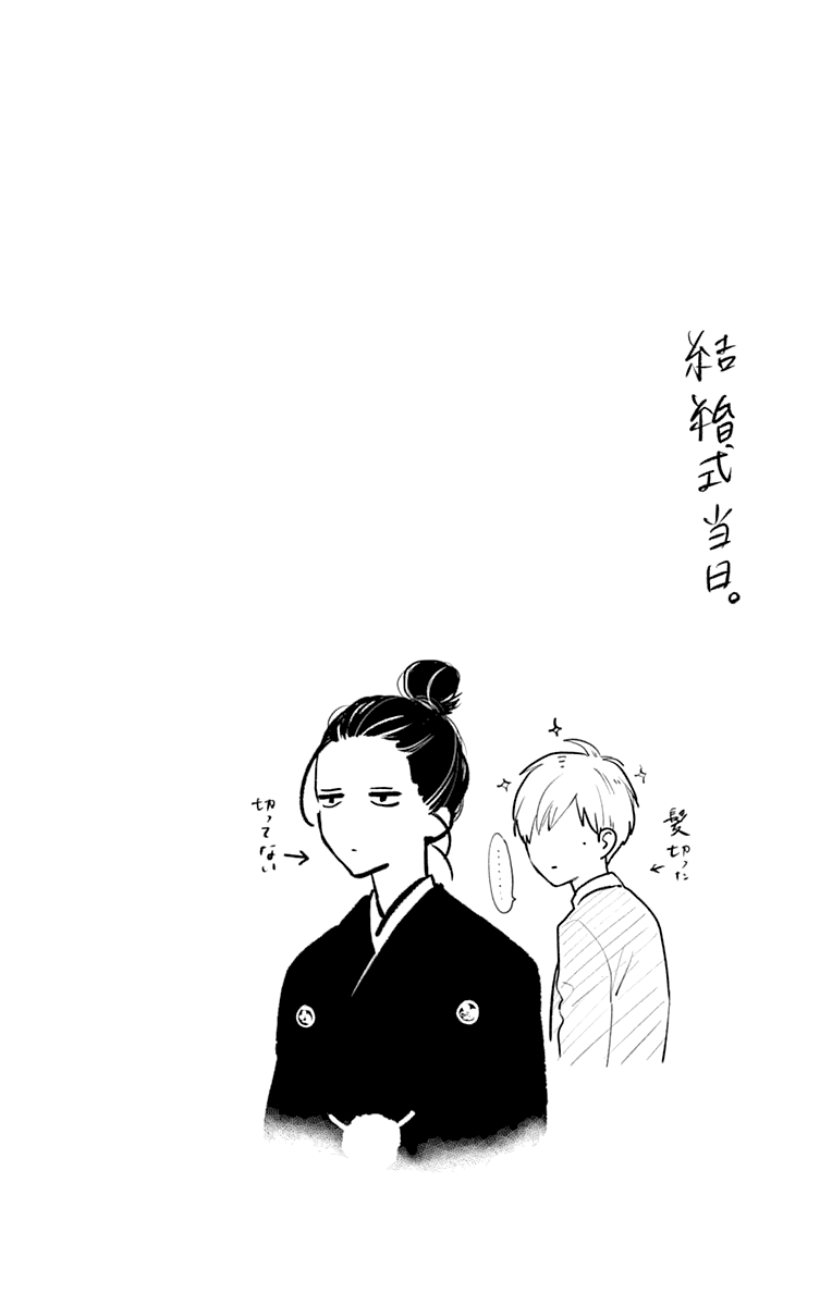 Tsubaki-chou Lonely Planet
