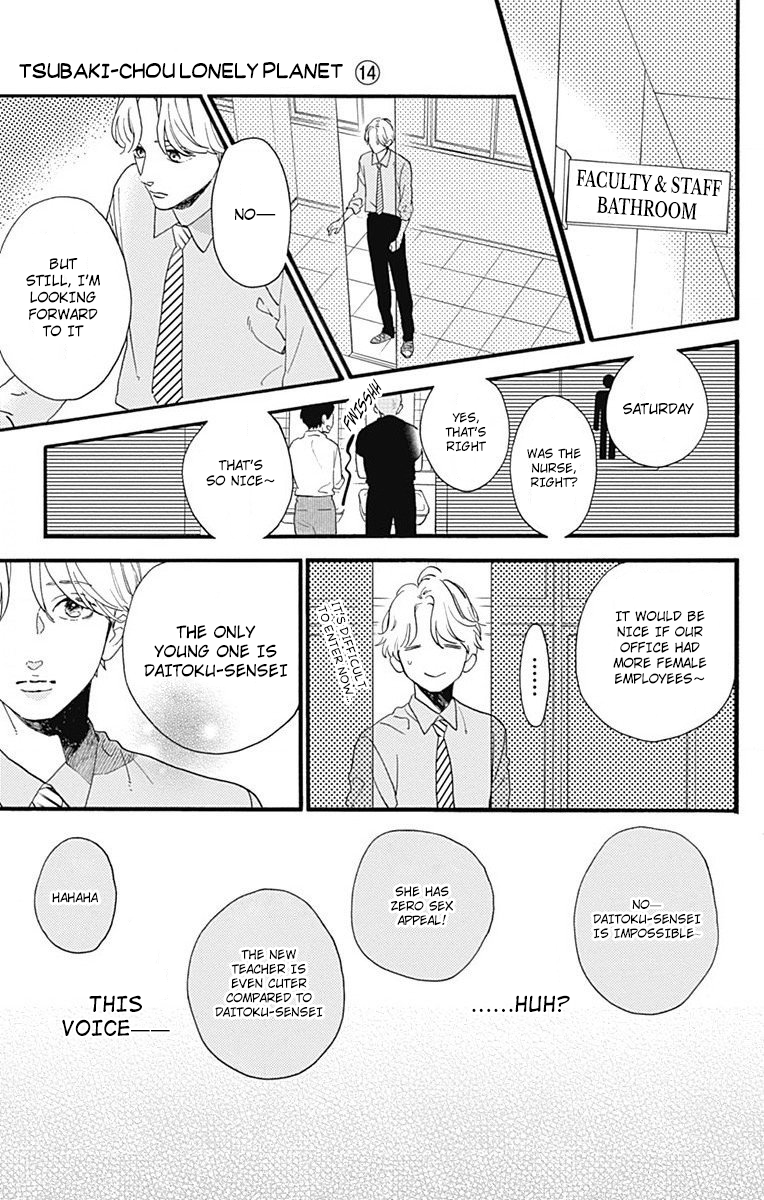 Tsubaki-chou Lonely Planet