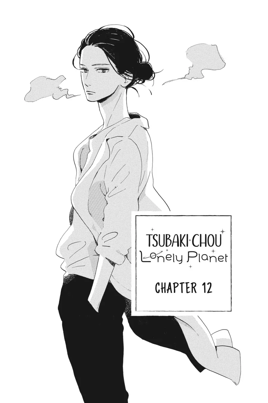 Tsubaki-chou Lonely Planet