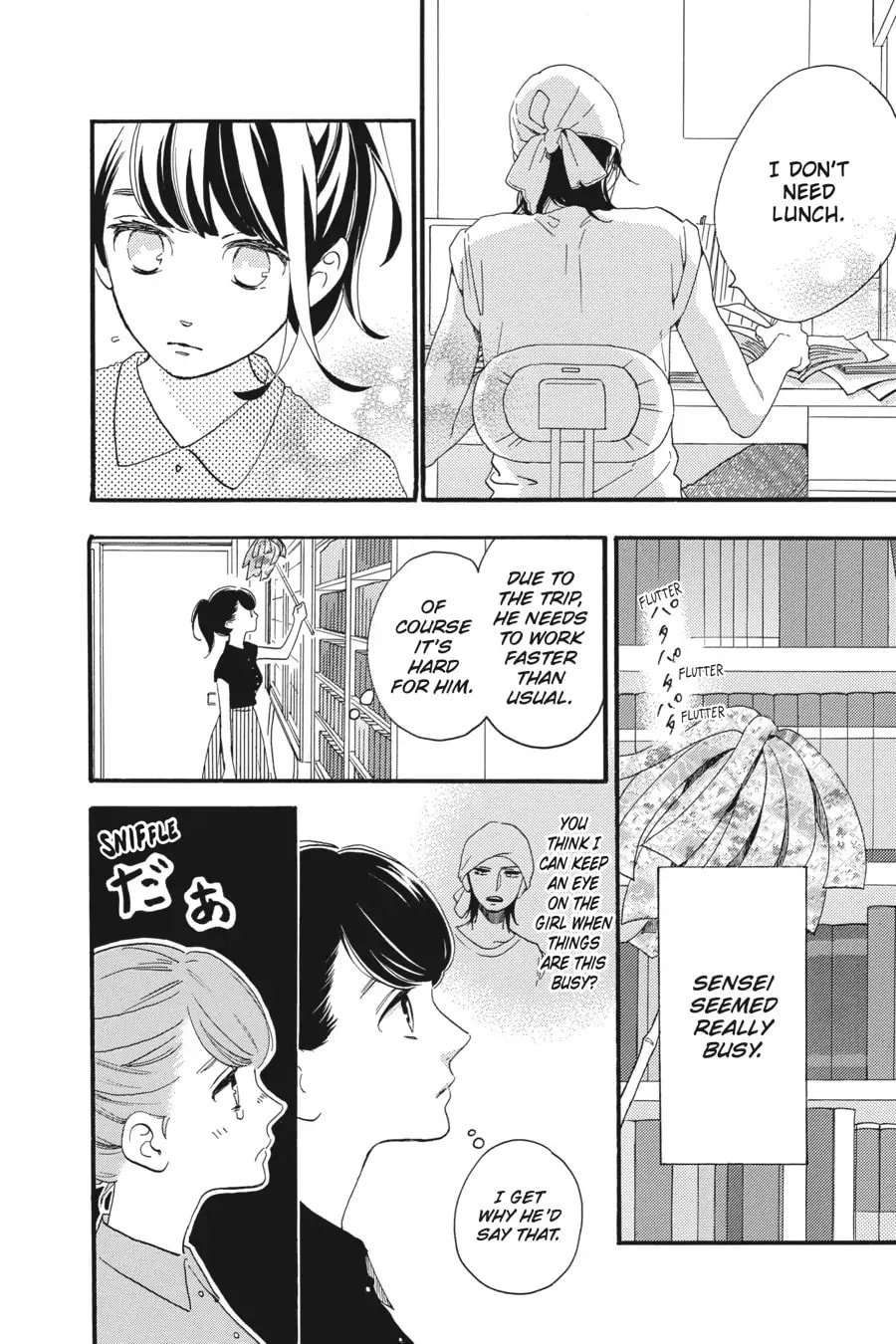 Tsubaki-chou Lonely Planet