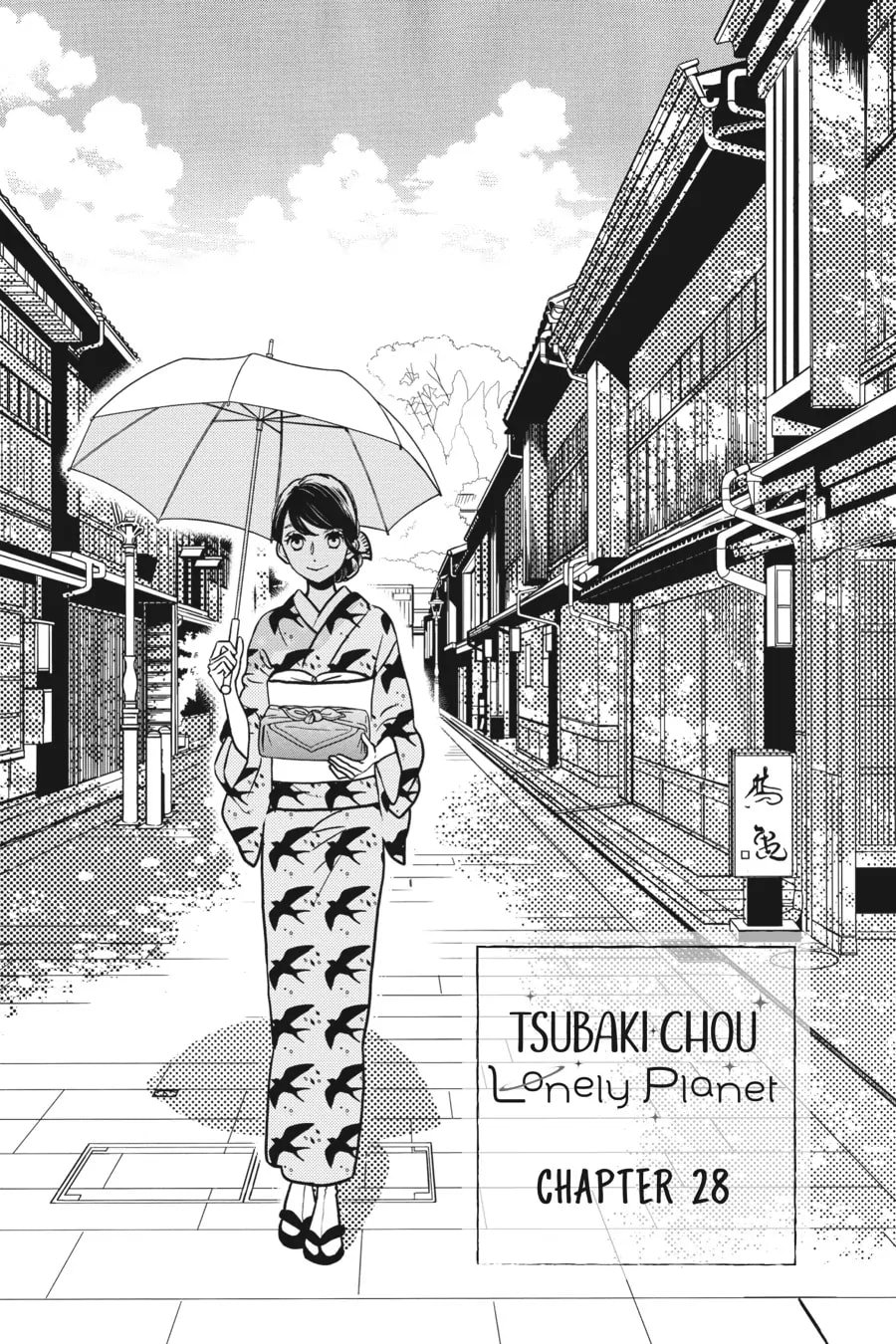 Tsubaki-chou Lonely Planet