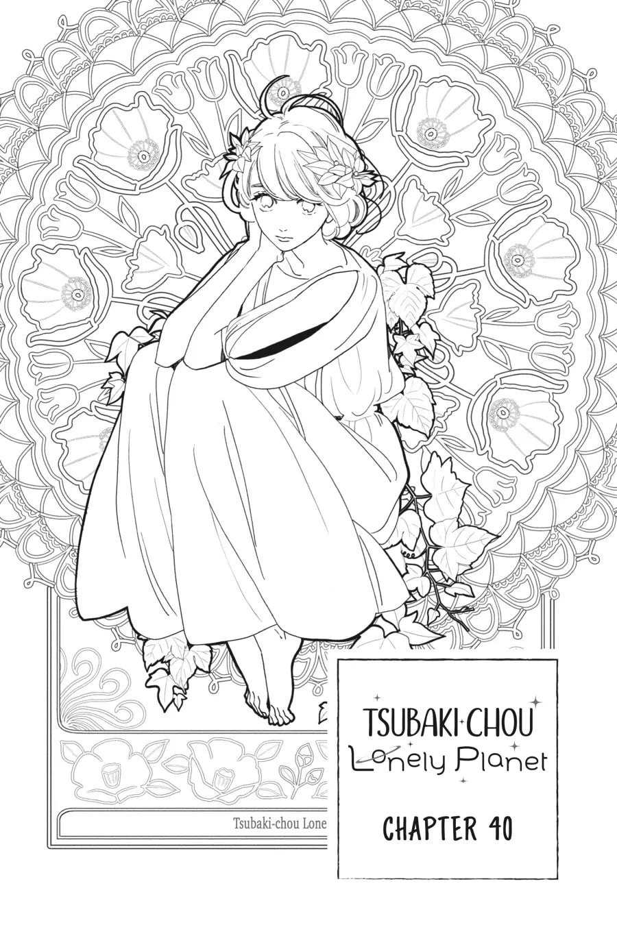 Tsubaki-chou Lonely Planet