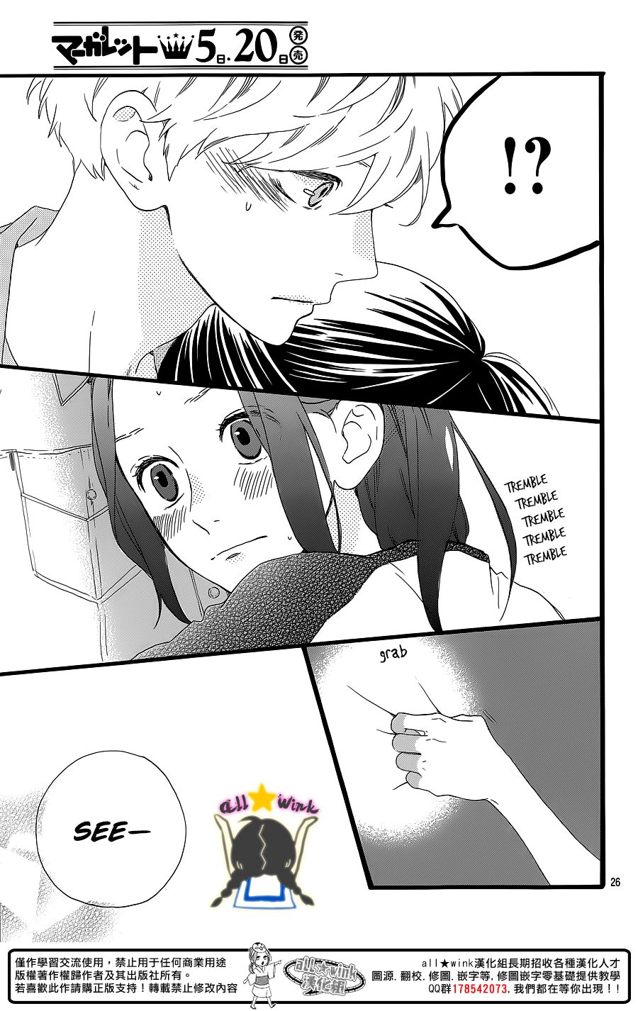 Daytime Shooting Star