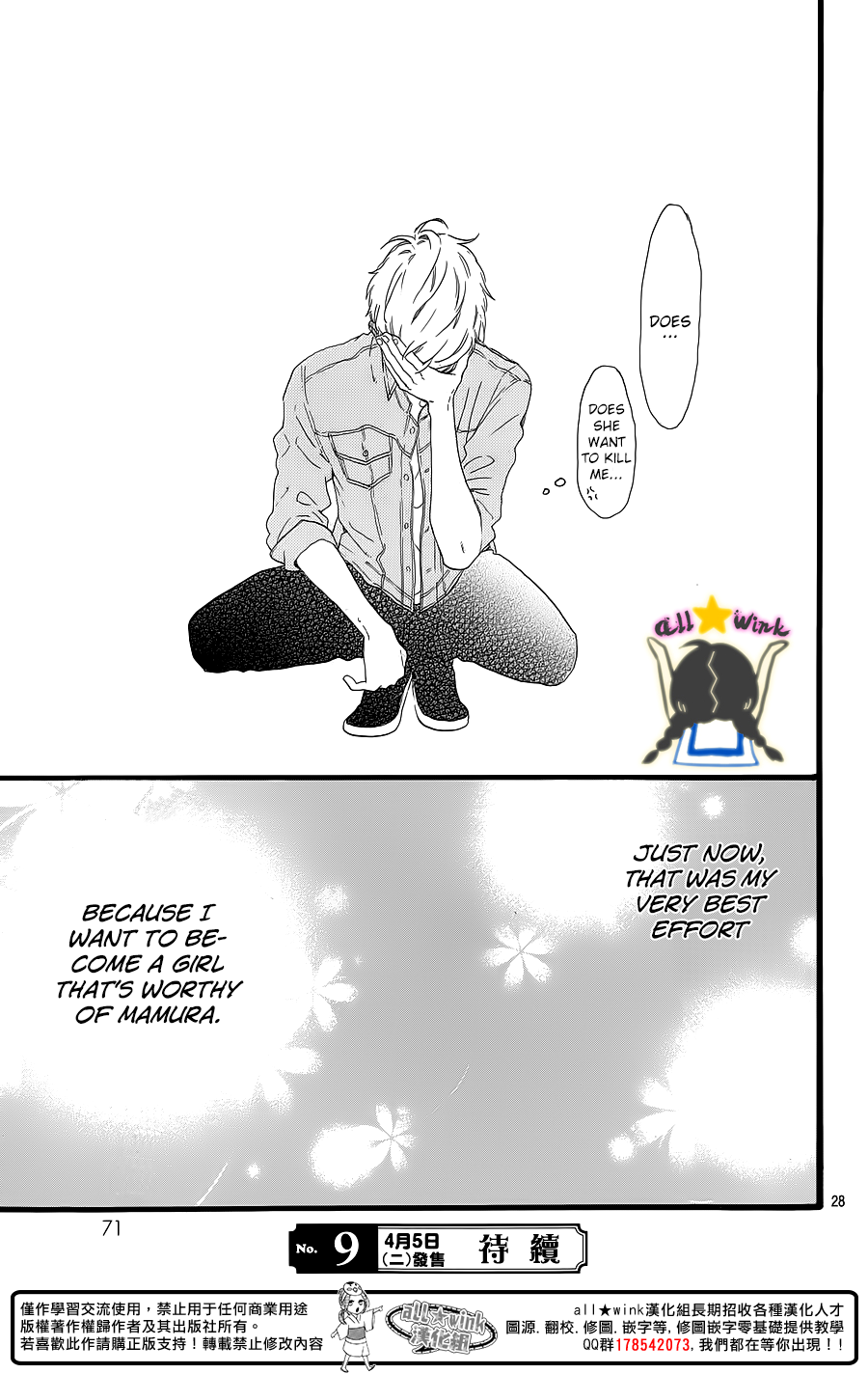 Daytime Shooting Star