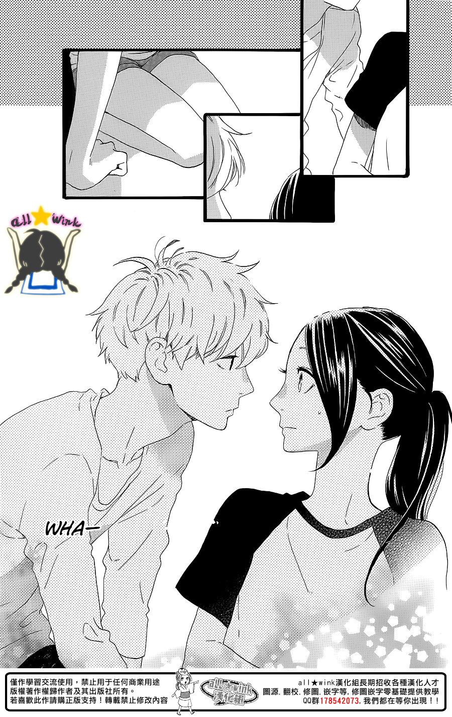 Daytime Shooting Star