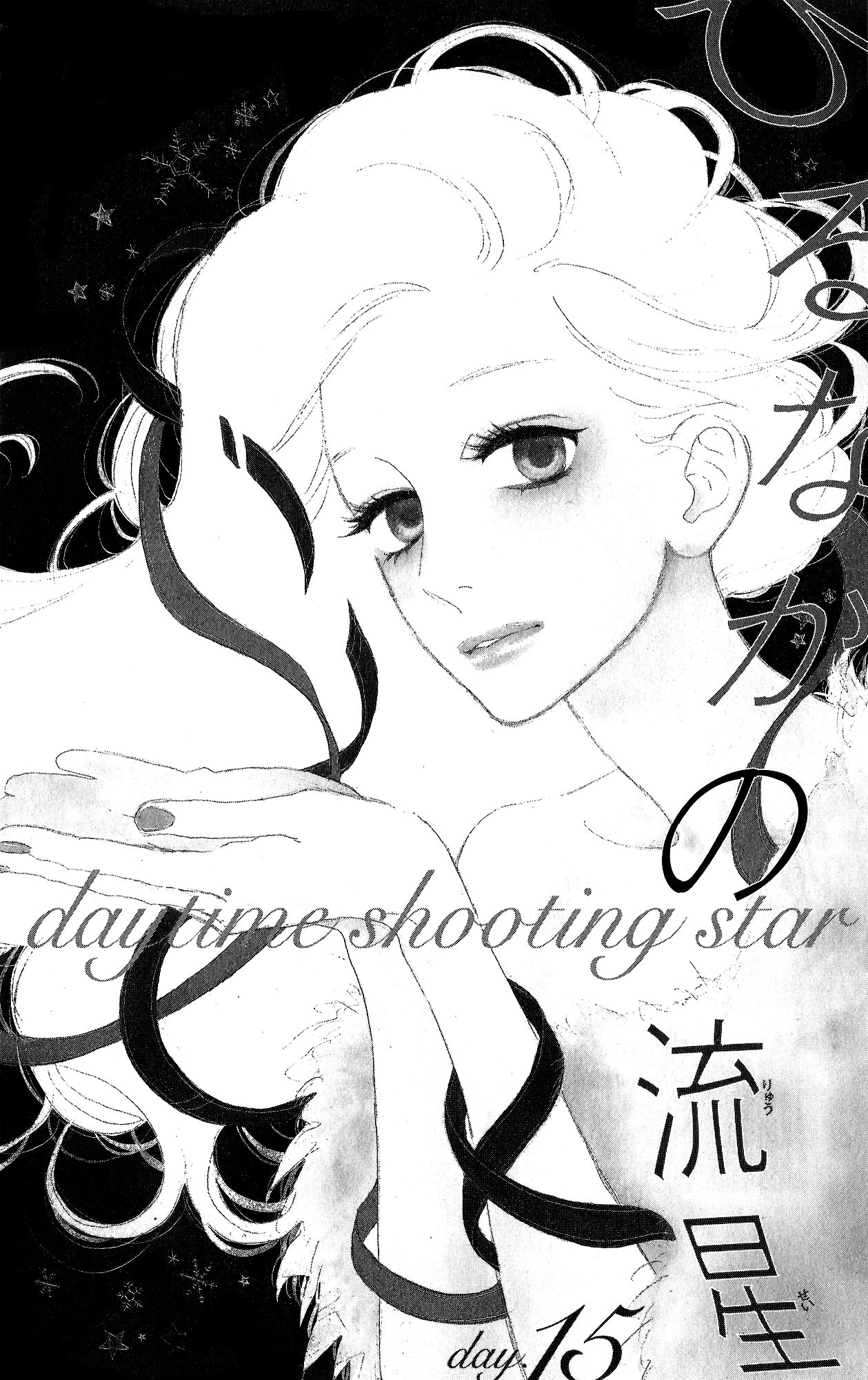 Daytime Shooting Star